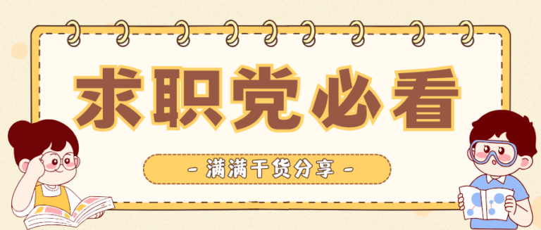轻微美化简历会影响入职背调吗？HR会核实全部内容吗？