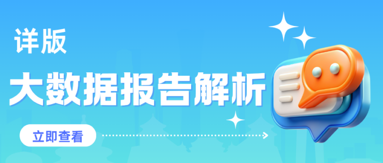 个人大数据报告是什么？查了有什么用？附详版报告解析
