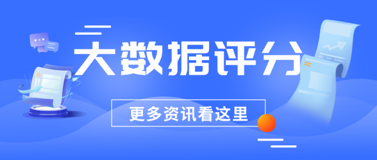 贷款申被拒？大数据评分多少分才能通过？