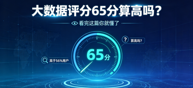 银行个人大数据报告怎么查？正规渠道一次讲清