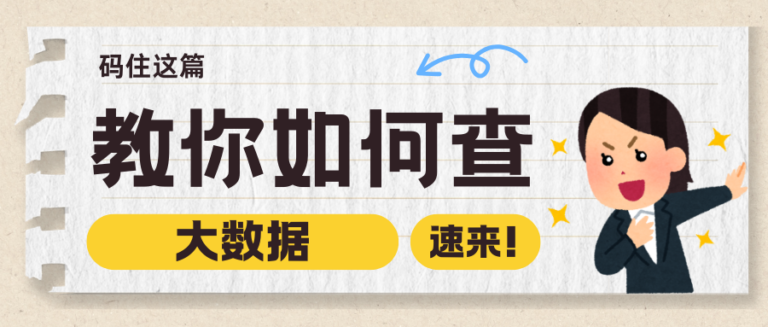 如何查询自己的大数据评分？附完整查询教程及渠道