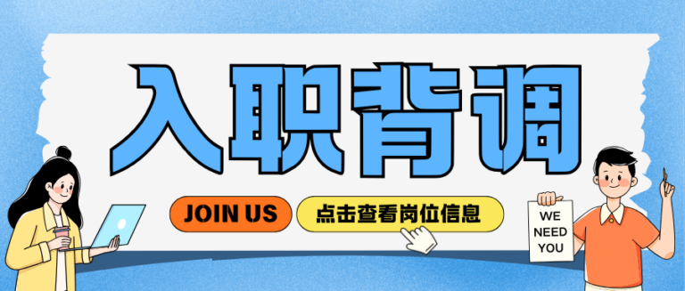 HR背调都查什么？核心岗位核查重点汇总  新手必看