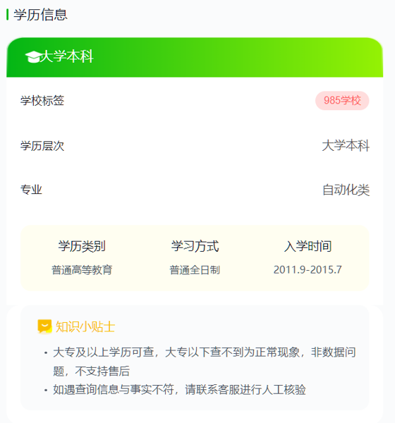 企业背调到底查什么？一文讲清全内容