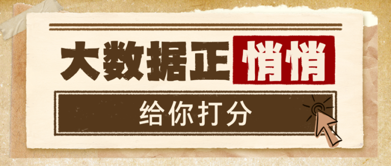 贷款买房先被大数据打分  你的资质能否顺利通过？