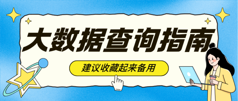 申请总是被拒？先搞懂你的大数据评分