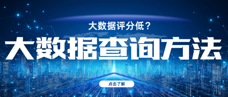大数据报告里的那些隐形陷阱，你可能根本没注意到