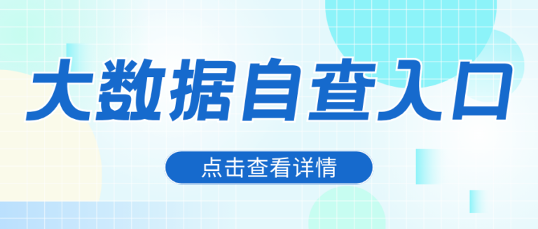 贷款必看  大数据评分低  如何才能快速补救？