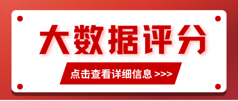 2026最新大数据等级划分  快看你的分数算不算合格