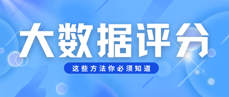 空白怎么查个人大数据评分？3个征信白户自查入口