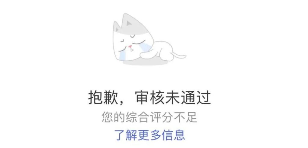 逾期还清就没事了?大数据评分真的会自动恢复吗?插图2 逾期还清就没事了?大数据评分真的会自动恢复吗?插图2