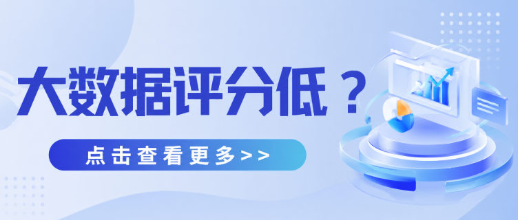 线上线下大数据评分查询渠道对比 怎么选才不会泄露隐私? 线上线下大数据评分查询渠道对比 怎么选才不会泄露隐私?