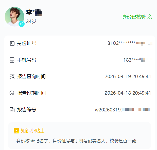 应届生求职必看 HR通知要做背调?提前自查少踩坑插图1 应届生求职必看 HR通知要做背调?提前自查少踩坑插图1