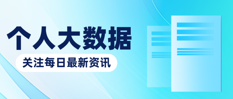 大数据评分低怎么回事？一文告诉你6大原因