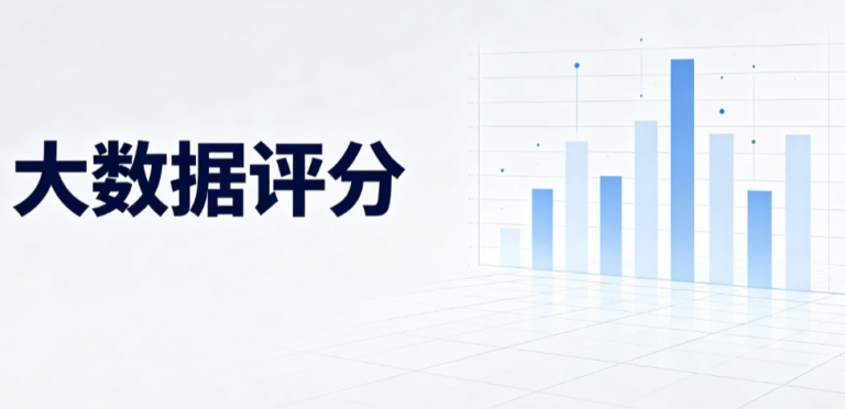 大数据评分会影响背调吗？怎么养好大数据评分？