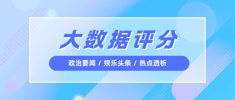 普通人如何自查大数据评分？7种养护方法全解析