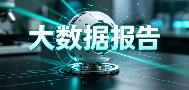 征信干净但是一直被拒？原因是大数据报告高风险！