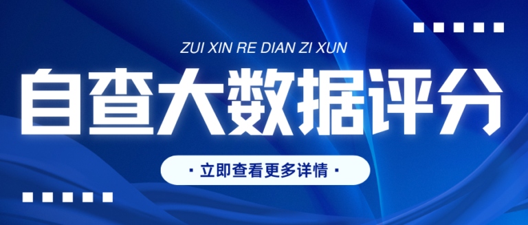 只逾期一次影响大吗？大数据扣分规则一次性讲透