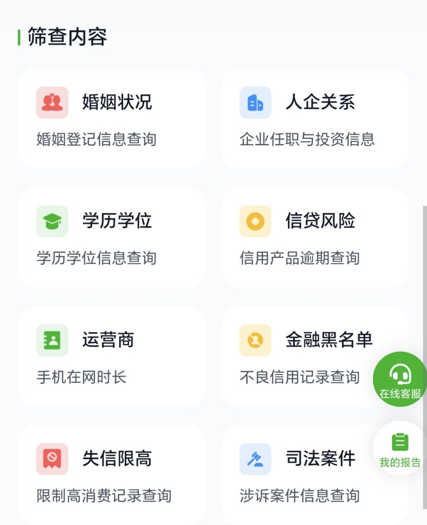 HR可以私自开展背调吗?没有你的授权调查有效吗?插图3 HR可以私自开展背调吗?没有你的授权调查有效吗?插图3