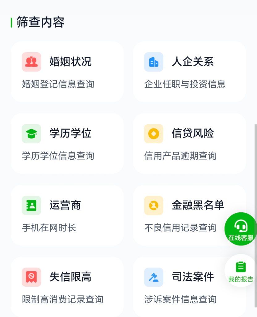 背调需要候选人授权吗？哪些信息企业不能随便查？插图1